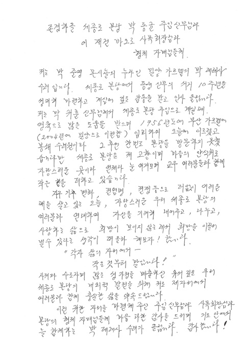 박글라라수녀님편지21.jpg